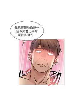 Page 286 of 深层洁净达人 | 深層潔淨達人 1-55 - preview thumbnail