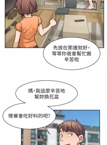 Page 294 of 深层洁净达人 | 深層潔淨達人 1-55 - preview thumbnail