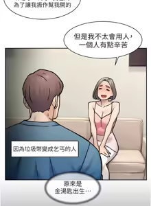 Page 303 of 深层洁净达人 | 深層潔淨達人 1-55 - preview thumbnail