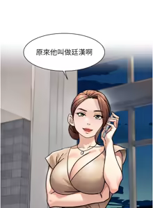 Page 324 of 深层洁净达人 | 深層潔淨達人 1-55 - preview thumbnail