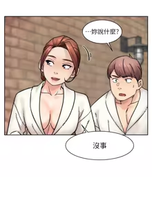 Page 351 of 深层洁净达人 | 深層潔淨達人 1-55 - preview thumbnail