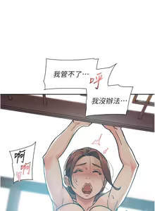 Page 358 of 深层洁净达人 | 深層潔淨達人 1-55 - preview thumbnail