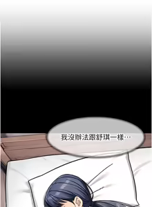 Page 370 of 深层洁净达人 | 深層潔淨達人 1-55 - preview thumbnail