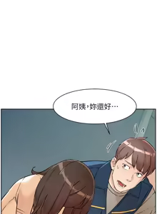 Page 37 of 深层洁净达人 | 深層潔淨達人 1-55 - preview thumbnail