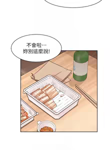 Page 38 of 深层洁净达人 | 深層潔淨達人 1-55 - preview thumbnail