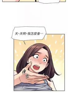 Page 385 of 深层洁净达人 | 深層潔淨達人 1-55 - preview thumbnail