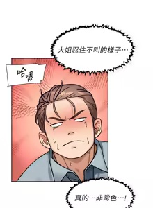 Page 422 of 深层洁净达人 | 深層潔淨達人 1-55 - preview thumbnail