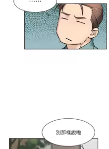 Page 430 of 深层洁净达人 | 深層潔淨達人 1-55 - preview thumbnail