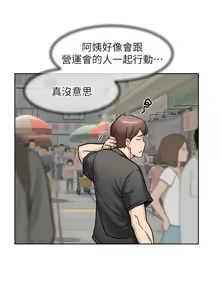 Page 458 of 深层洁净达人 | 深層潔淨達人 1-55 - preview thumbnail