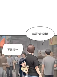 Page 463 of 深层洁净达人 | 深層潔淨達人 1-55 - preview thumbnail