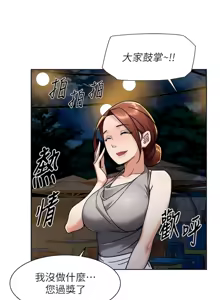 Page 467 of 深层洁净达人 | 深層潔淨達人 1-55 - preview thumbnail