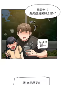 Page 474 of 深层洁净达人 | 深層潔淨達人 1-55 - preview thumbnail