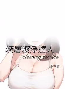 Page 515 of 深层洁净达人 | 深層潔淨達人 1-55 - preview thumbnail