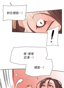 Page 58 of 深层洁净达人 | 深層潔淨達人 1-55 - preview thumbnail