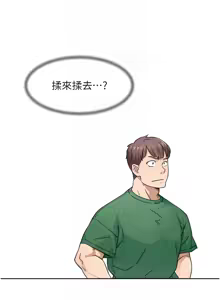 Page 69 of 深层洁净达人 | 深層潔淨達人 1-55 - preview thumbnail