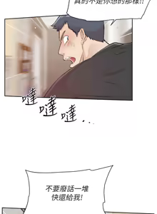 Page 8 of 深层洁净达人 | 深層潔淨達人 1-55 - preview thumbnail