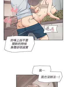 Page 81 of 深层洁净达人 | 深層潔淨達人 1-55 - preview thumbnail