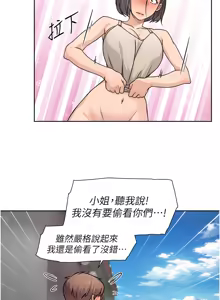 Page 86 of 深层洁净达人 | 深層潔淨達人 1-55 - preview thumbnail