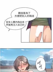 Page 98 of 深层洁净达人 | 深層潔淨達人 1-55 - preview thumbnail