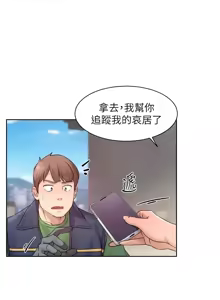 Page 99 of 深层洁净达人 | 深層潔淨達人 1-55 - preview thumbnail