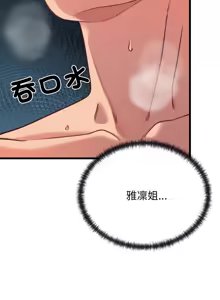 Page 101 of 少爷的替身 | 少爺的替身 1-44 - preview thumbnail