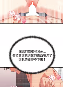 Page 103 of 少爷的替身 | 少爺的替身 1-44 - preview thumbnail
