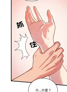 Page 108 of 少爷的替身 | 少爺的替身 1-44 - preview thumbnail