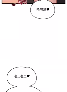 Page 112 of 少爷的替身 | 少爺的替身 1-44 - preview thumbnail