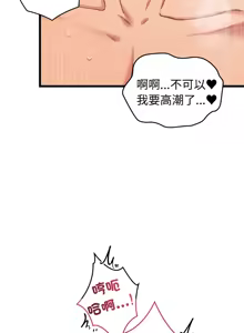 Page 113 of 少爷的替身 | 少爺的替身 1-44 - preview thumbnail
