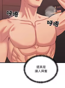 Page 114 of 少爷的替身 | 少爺的替身 1-44 - preview thumbnail