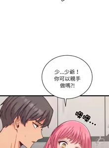 Page 116 of 少爷的替身 | 少爺的替身 1-44 - preview thumbnail