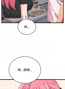 Page 117 of 少爷的替身 | 少爺的替身 1-44 - preview thumbnail