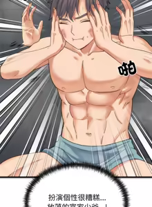 Page 12 of 少爷的替身 | 少爺的替身 1-44 - preview thumbnail