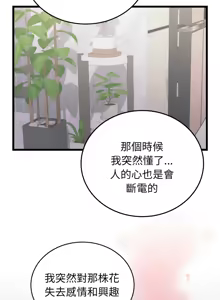 Page 124 of 少爷的替身 | 少爺的替身 1-44 - preview thumbnail