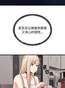 Page 131 of 少爷的替身 | 少爺的替身 1-44 - preview thumbnail