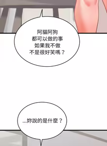 Page 133 of 少爷的替身 | 少爺的替身 1-44 - preview thumbnail