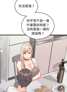 Page 134 of 少爷的替身 | 少爺的替身 1-44 - preview thumbnail