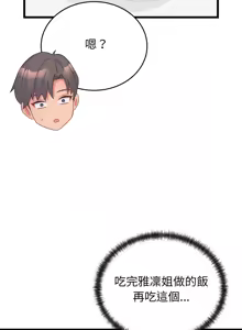 Page 135 of 少爷的替身 | 少爺的替身 1-44 - preview thumbnail