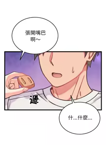 Page 136 of 少爷的替身 | 少爺的替身 1-44 - preview thumbnail