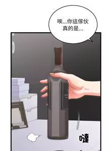 Page 138 of 少爷的替身 | 少爺的替身 1-44 - preview thumbnail