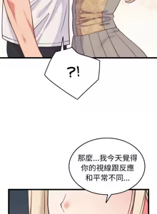 Page 139 of 少爷的替身 | 少爺的替身 1-44 - preview thumbnail