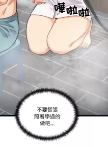 Page 14 of 少爷的替身 | 少爺的替身 1-44 - preview thumbnail