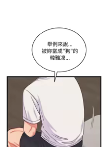 Page 141 of 少爷的替身 | 少爺的替身 1-44 - preview thumbnail