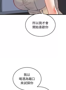 Page 144 of 少爷的替身 | 少爺的替身 1-44 - preview thumbnail