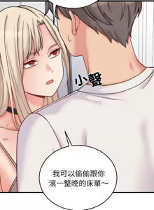 Page 147 of 少爷的替身 | 少爺的替身 1-44 - preview thumbnail