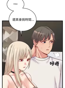 Page 148 of 少爷的替身 | 少爺的替身 1-44 - preview thumbnail
