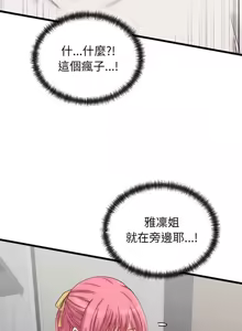 Page 156 of 少爷的替身 | 少爺的替身 1-44 - preview thumbnail