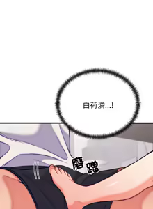 Page 157 of 少爷的替身 | 少爺的替身 1-44 - preview thumbnail