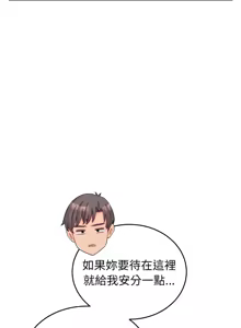 Page 159 of 少爷的替身 | 少爺的替身 1-44 - preview thumbnail