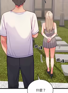 Page 160 of 少爷的替身 | 少爺的替身 1-44 - preview thumbnail